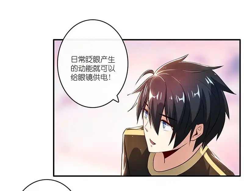 《我的充电女友》LMM vs 0 第44页