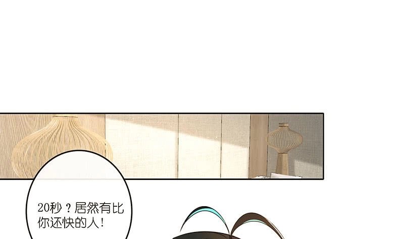 《我的充电女友》LMM vs 0 第28页