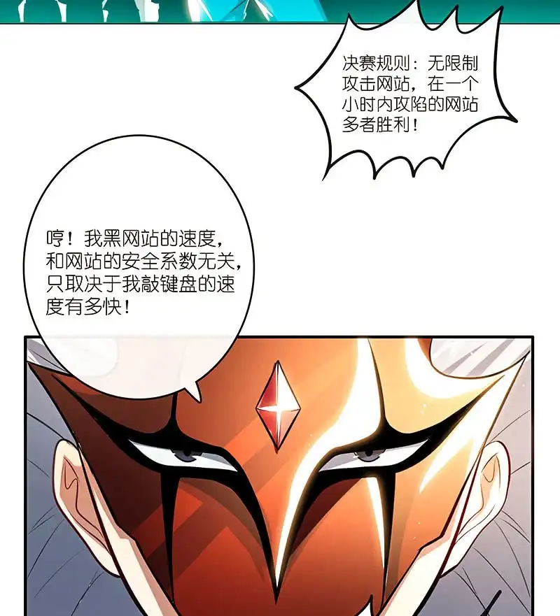《我的充电女友》LMM vs 0 第23页