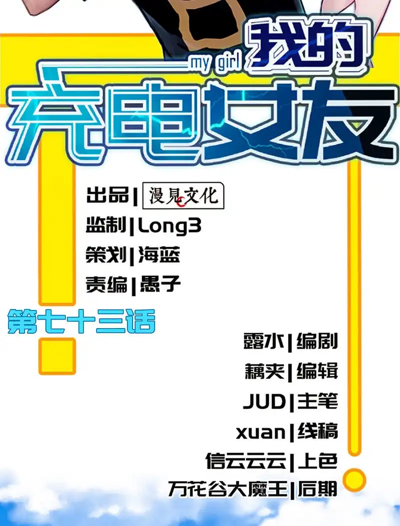 《我的充电女友》LMM vs 0 第2页