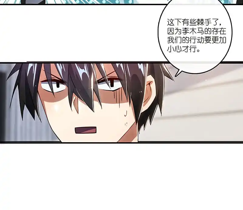 《我的充电女友》LMM vs 0 第14页