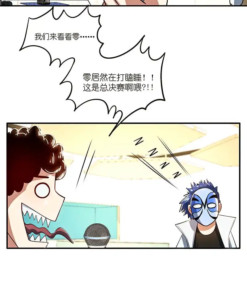 《我的充电女友》LMM vs 0 第27页