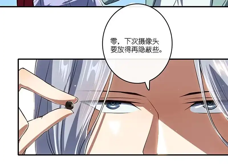 《我的充电女友》LMM vs 0 第11页