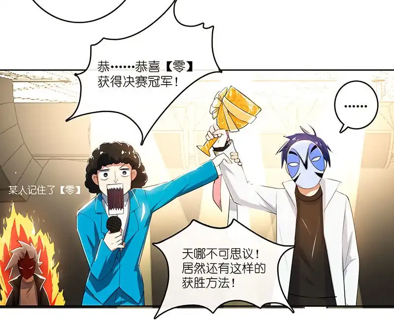 《我的充电女友》LMM vs 0 第31页