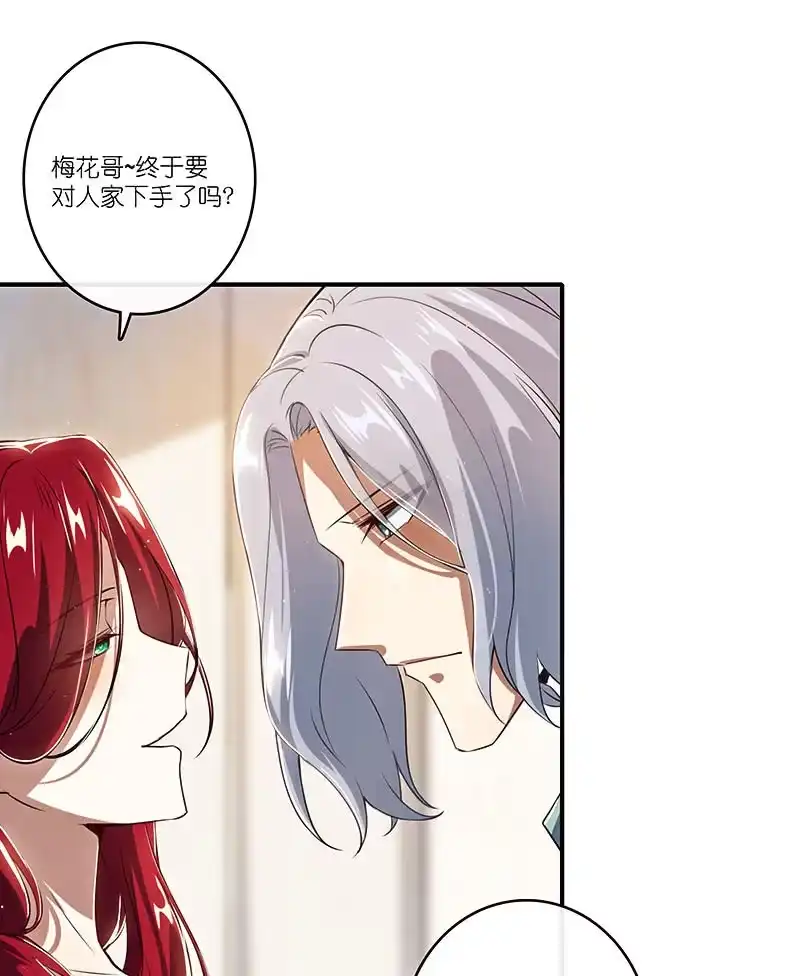《我的充电女友》LMM vs 0 第8页