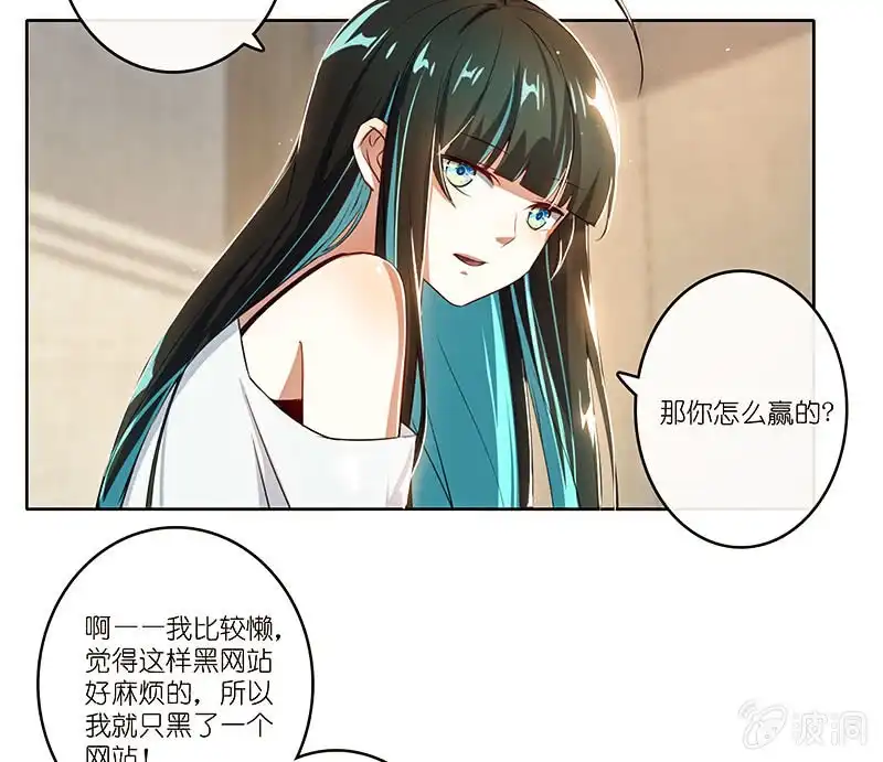 《我的充电女友》LMM vs 0 第29页
