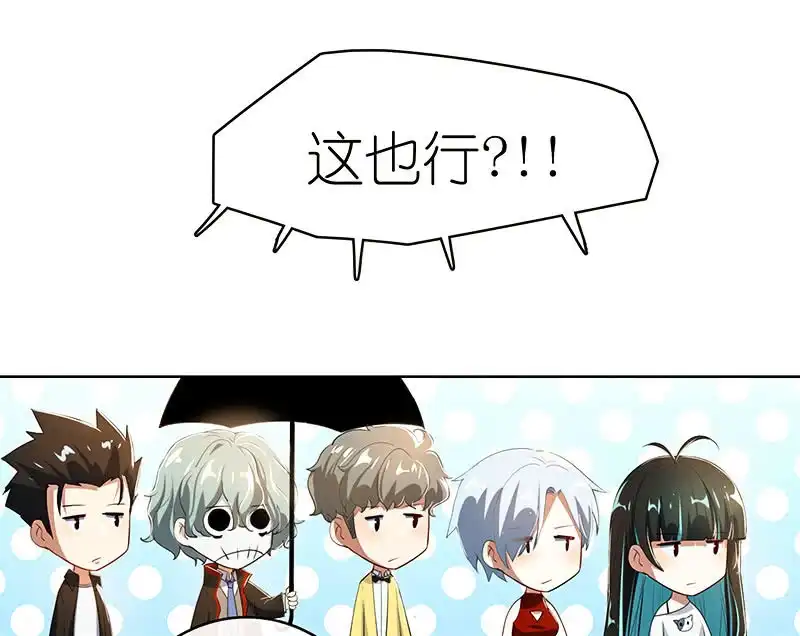 《我的充电女友》LMM vs 0 第32页