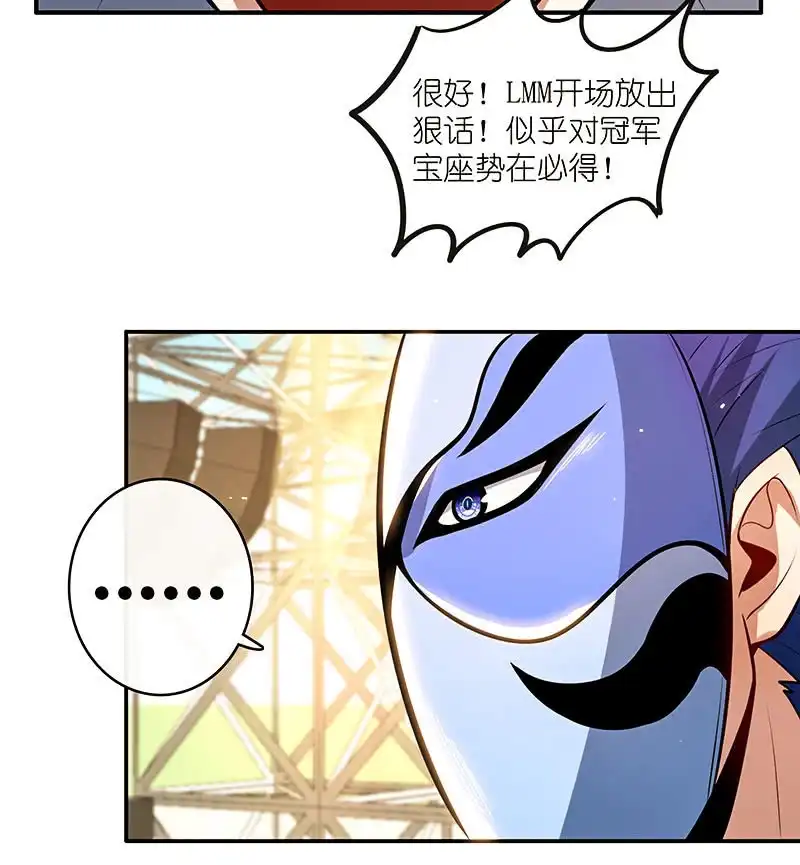 《我的充电女友》LMM vs 0 第24页