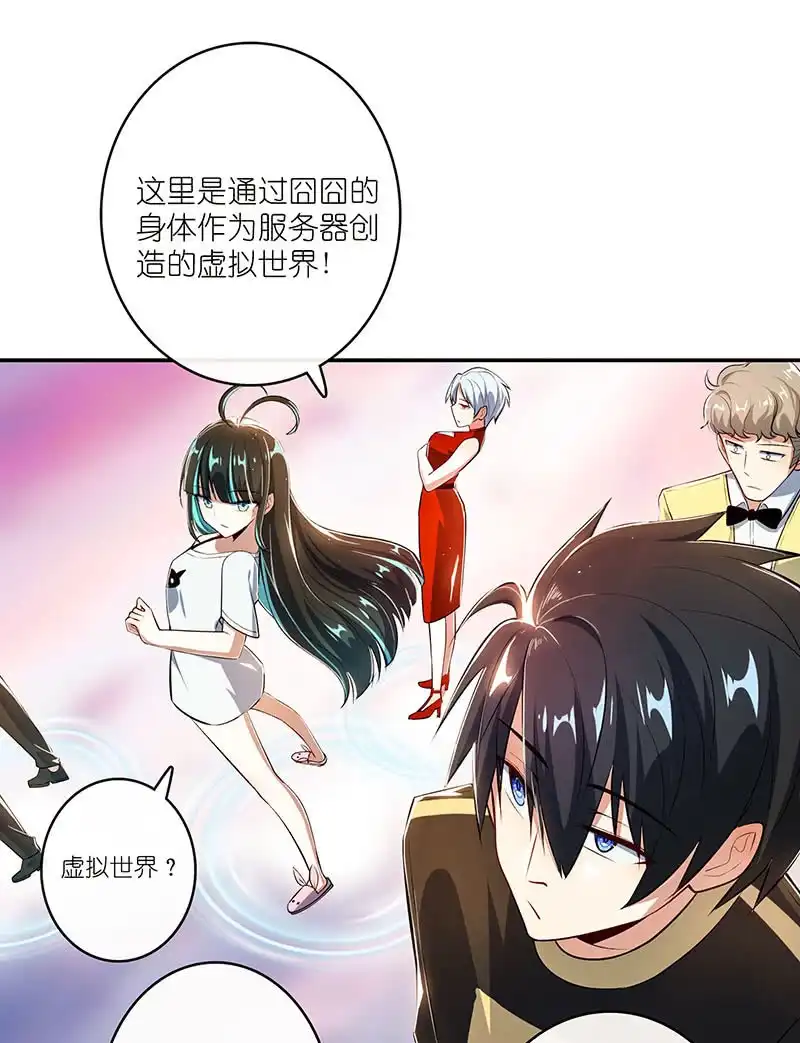 《我的充电女友》LMM vs 0 第40页