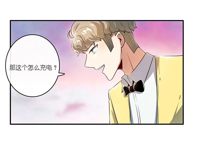 《我的充电女友》LMM vs 0 第43页
