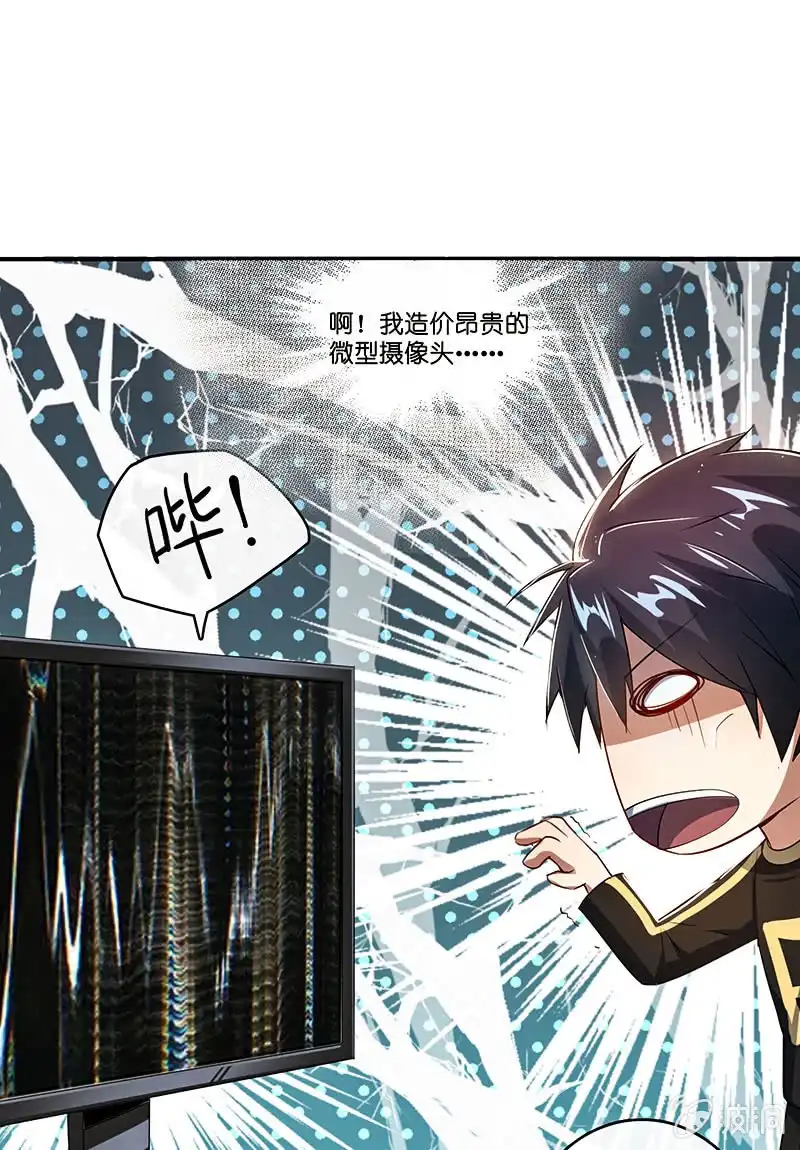 《我的充电女友》LMM vs 0 第13页