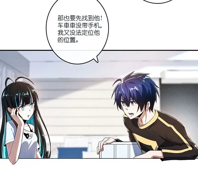 《我的充电女友》红桃难过美男关 第46页