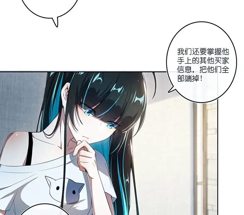 《我的充电女友》红桃难过美男关 第4页