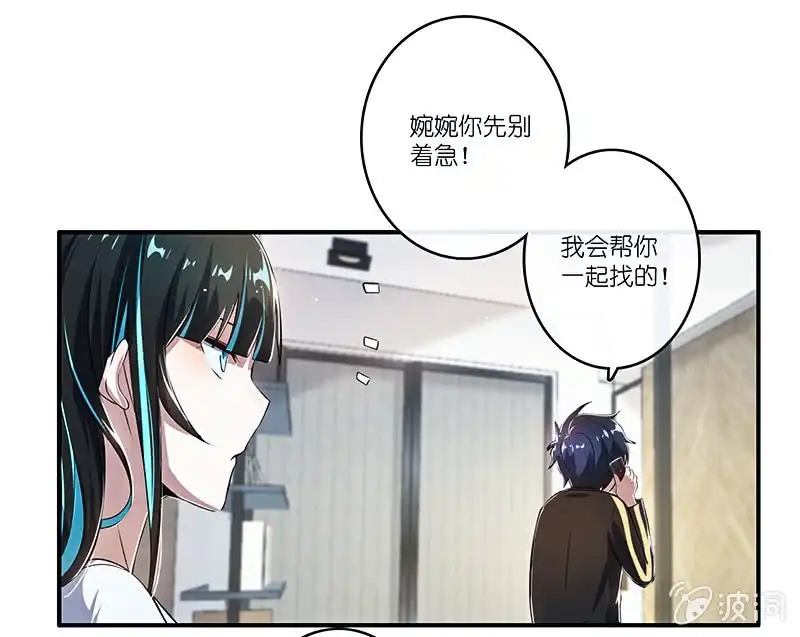 《我的充电女友》红桃难过美男关 第41页
