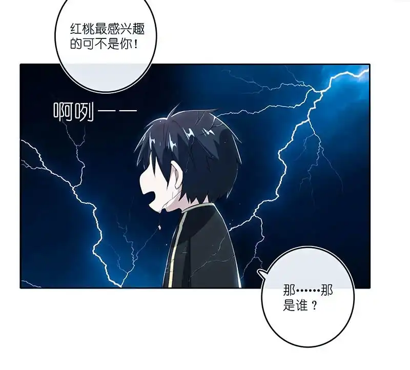 《我的充电女友》红桃难过美男关 第10页