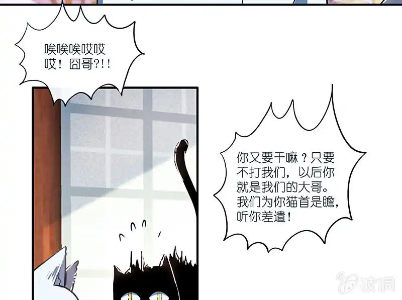《我的充电女友》红桃难过美男关 第49页