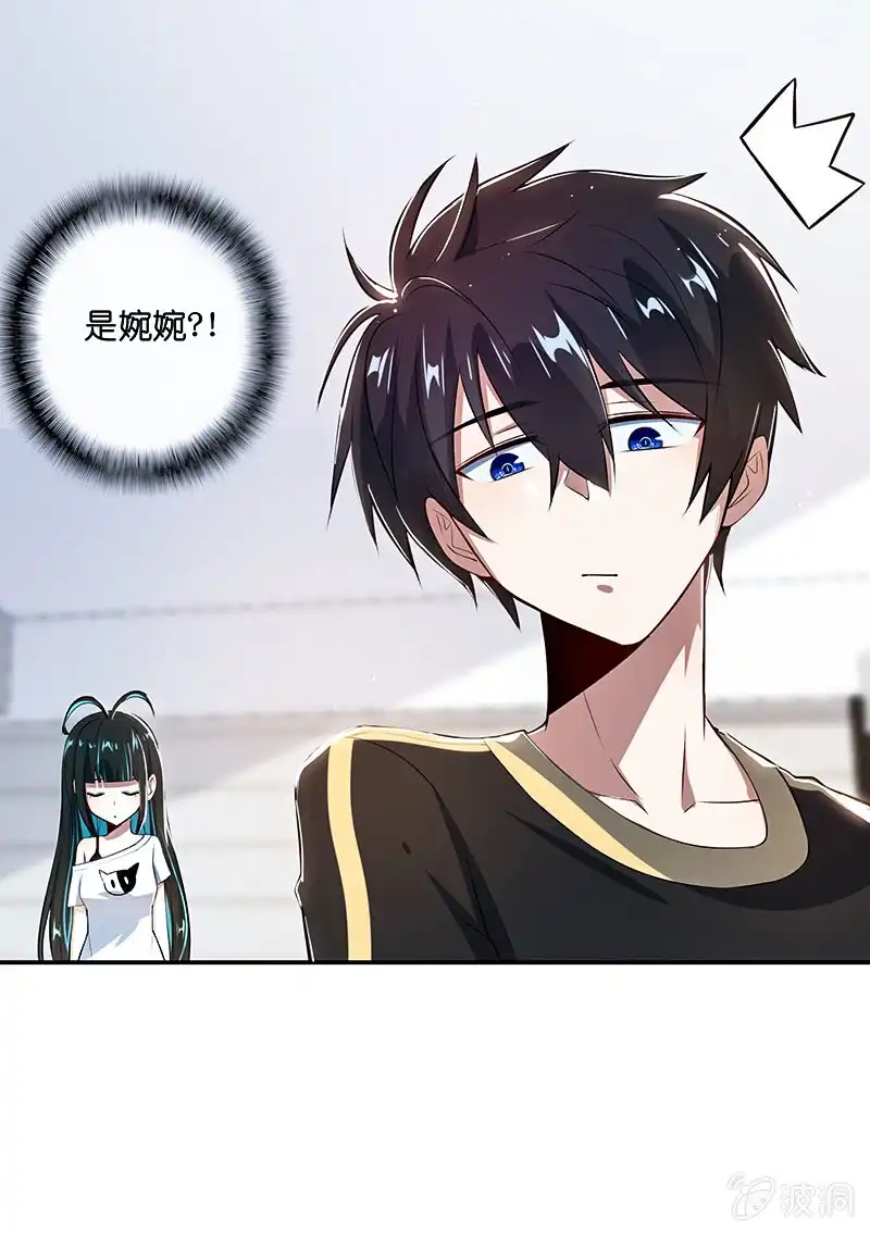 《我的充电女友》红桃难过美男关 第37页