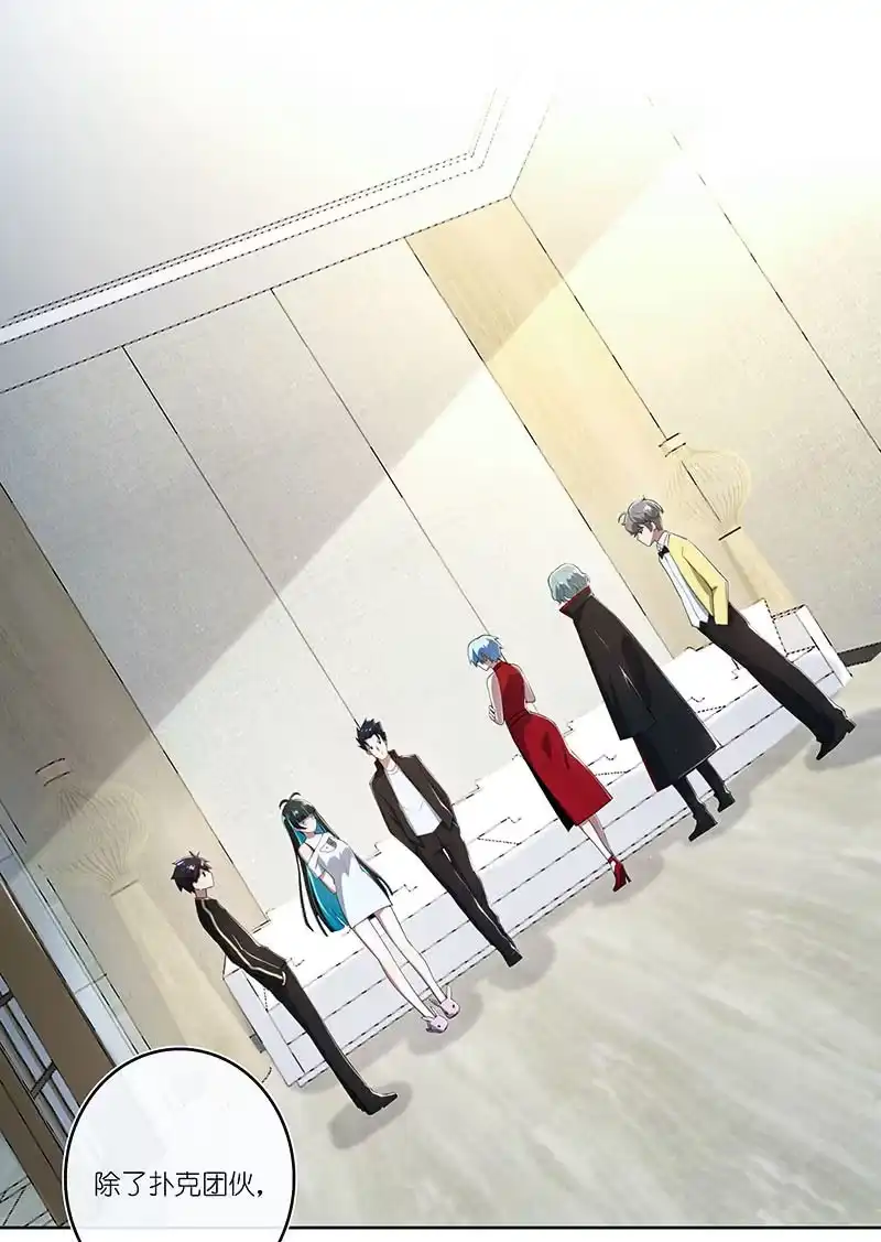 《我的充电女友》红桃难过美男关 第3页
