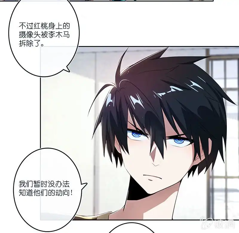《我的充电女友》红桃难过美男关 第5页