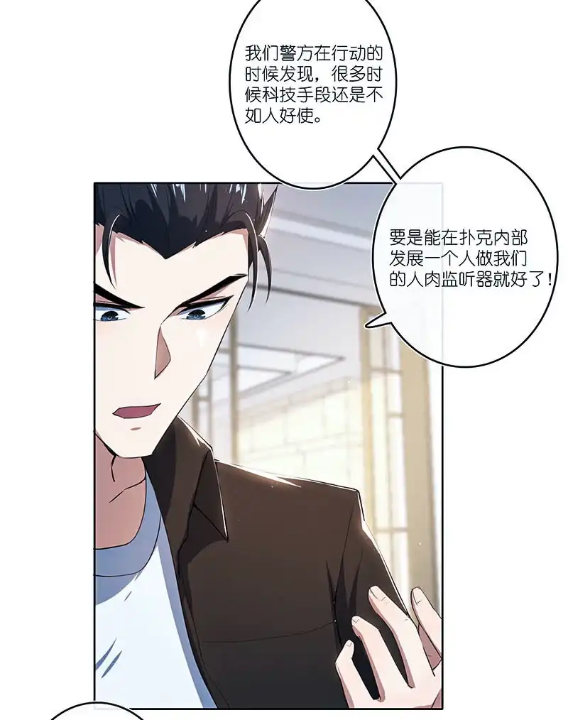 《我的充电女友》红桃难过美男关 第6页