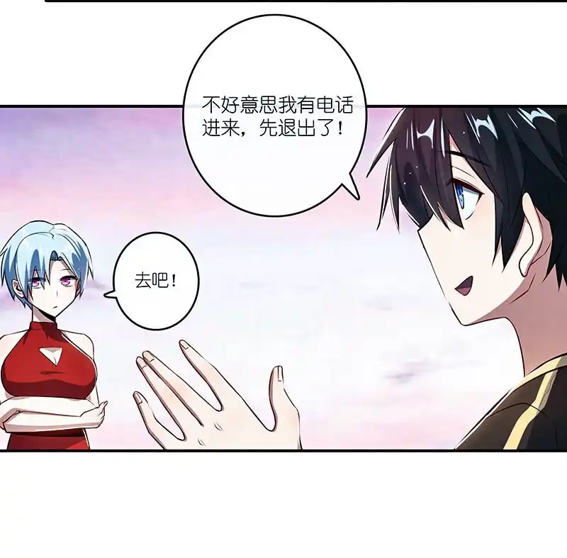 《我的充电女友》红桃难过美男关 第35页