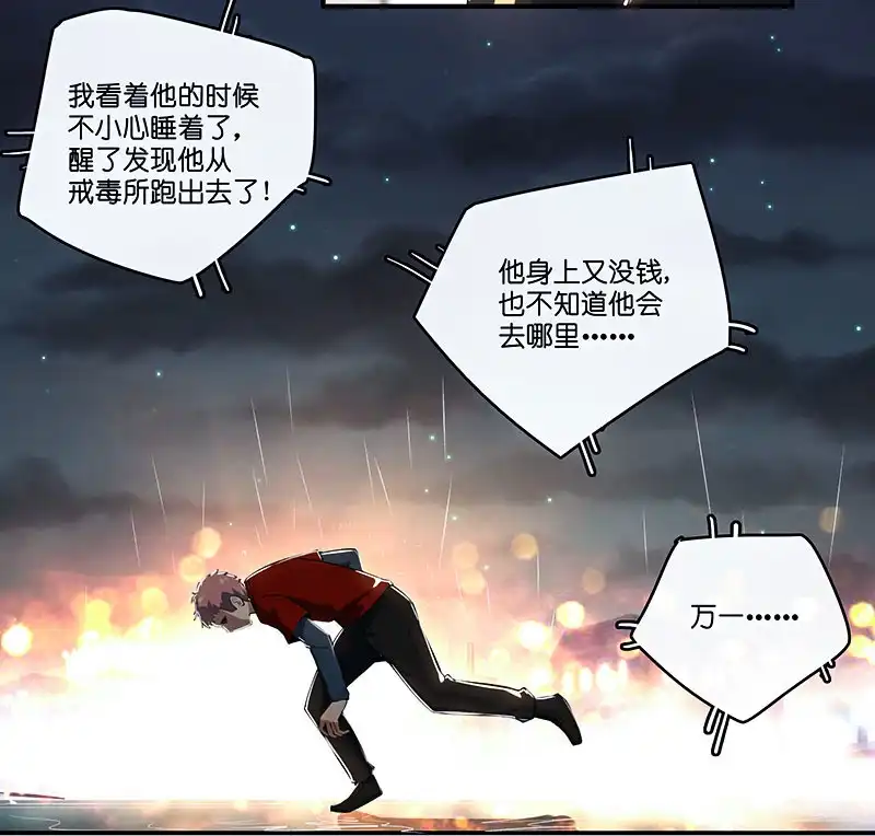 《我的充电女友》红桃难过美男关 第40页