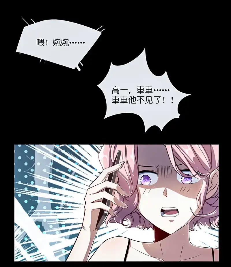 《我的充电女友》红桃难过美男关 第38页