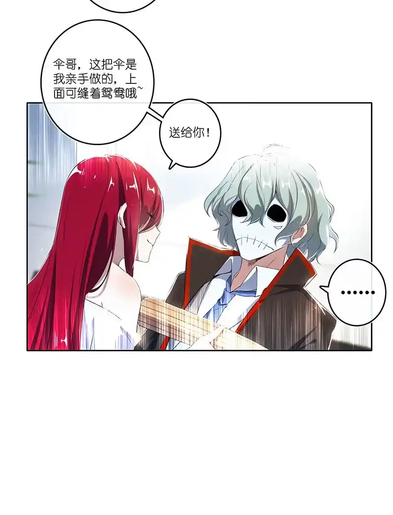《我的充电女友》红桃难过美男关 第12页