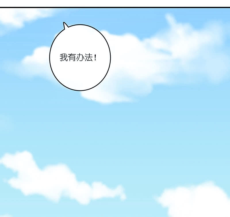 《我的充电女友》红桃难过美男关 第47页