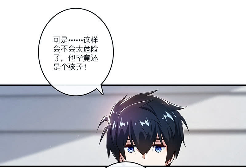 《我的充电女友》红桃难过美男关 第44页