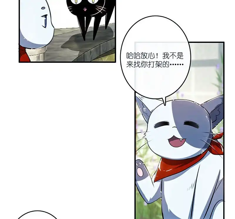 《我的充电女友》红桃难过美男关 第50页