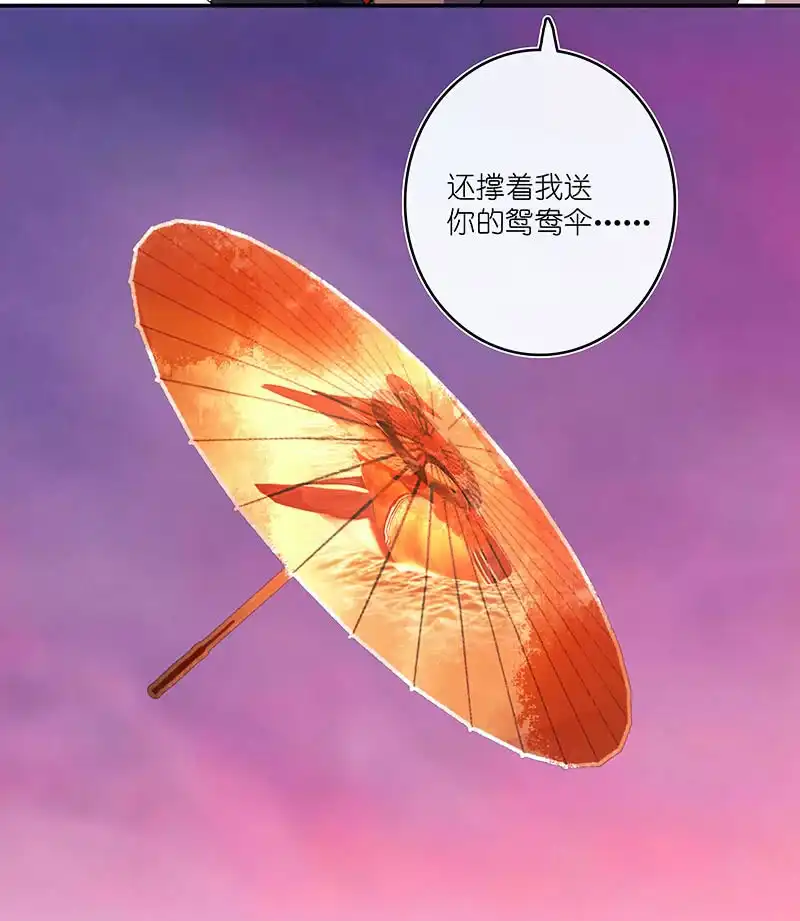 《我的充电女友》红桃难过美男关 第22页