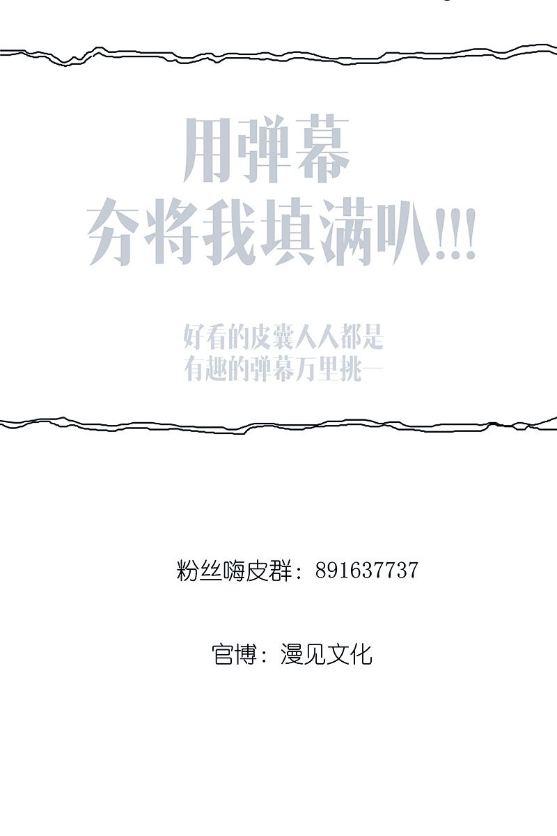 《我的充电女友》红桃难过美男关 第54页