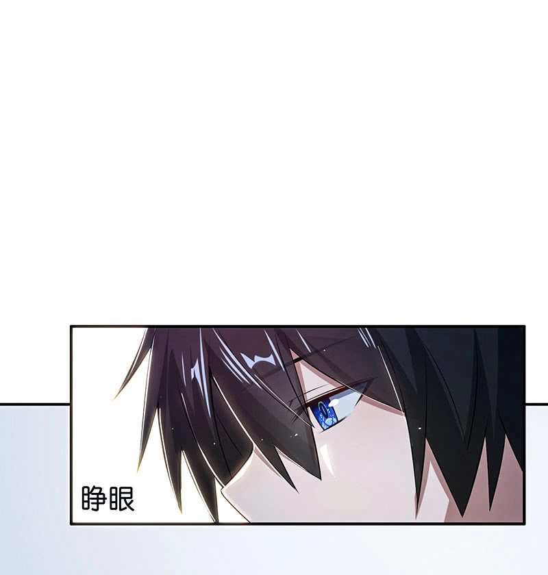 《我的充电女友》红桃难过美男关 第36页