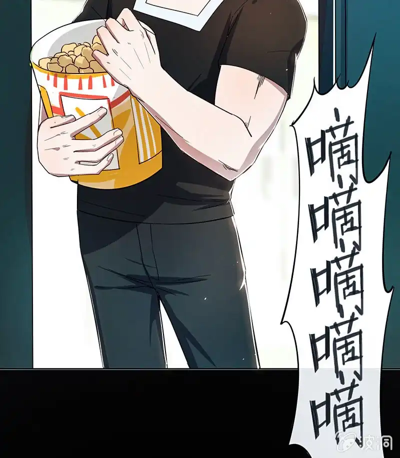 《我的充电女友》棋高一着 第9页
