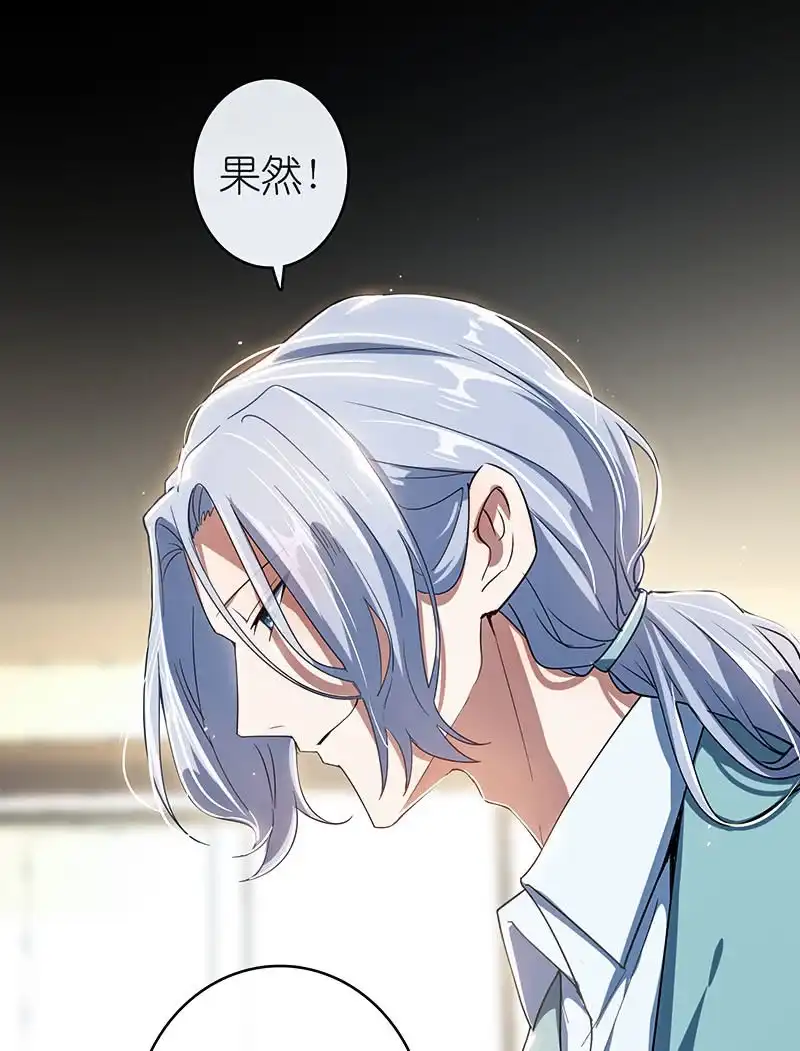 《我的充电女友》棋高一着 第11页