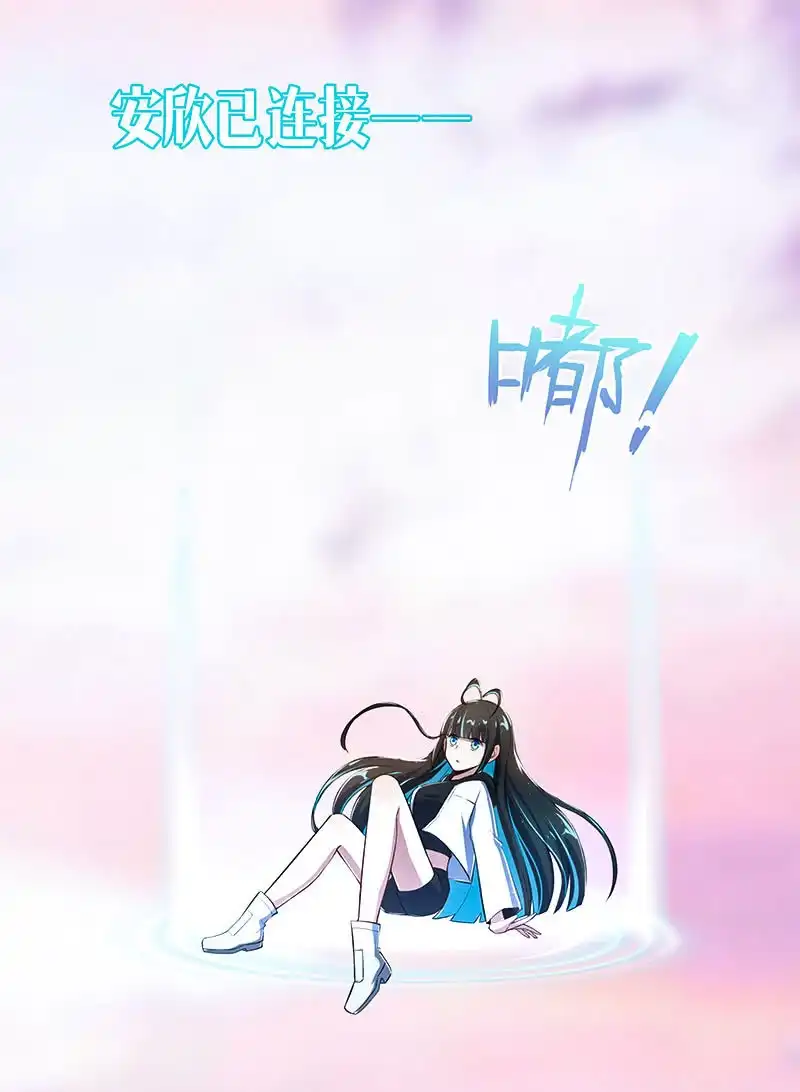《我的充电女友》棋高一着 第31页