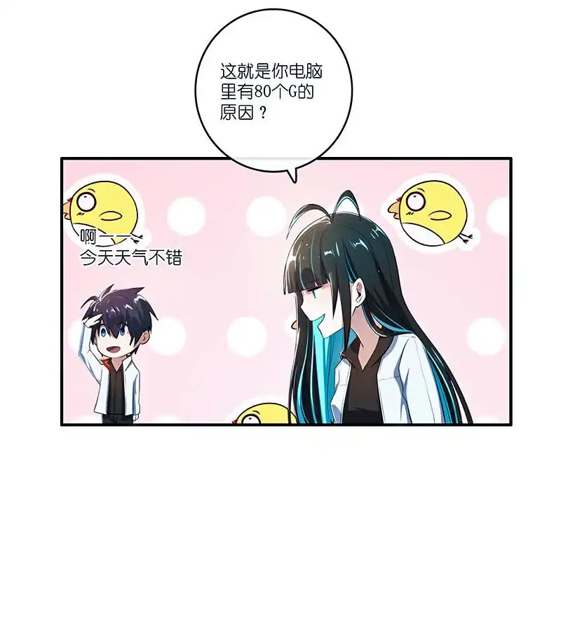 《我的充电女友》棋高一着 第34页