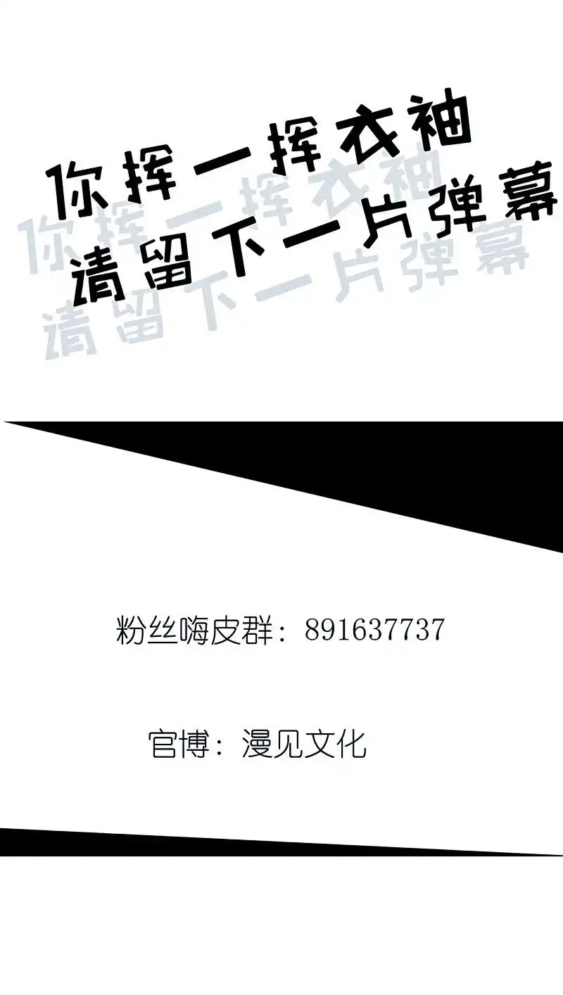 《我的充电女友》棋高一着 第47页
