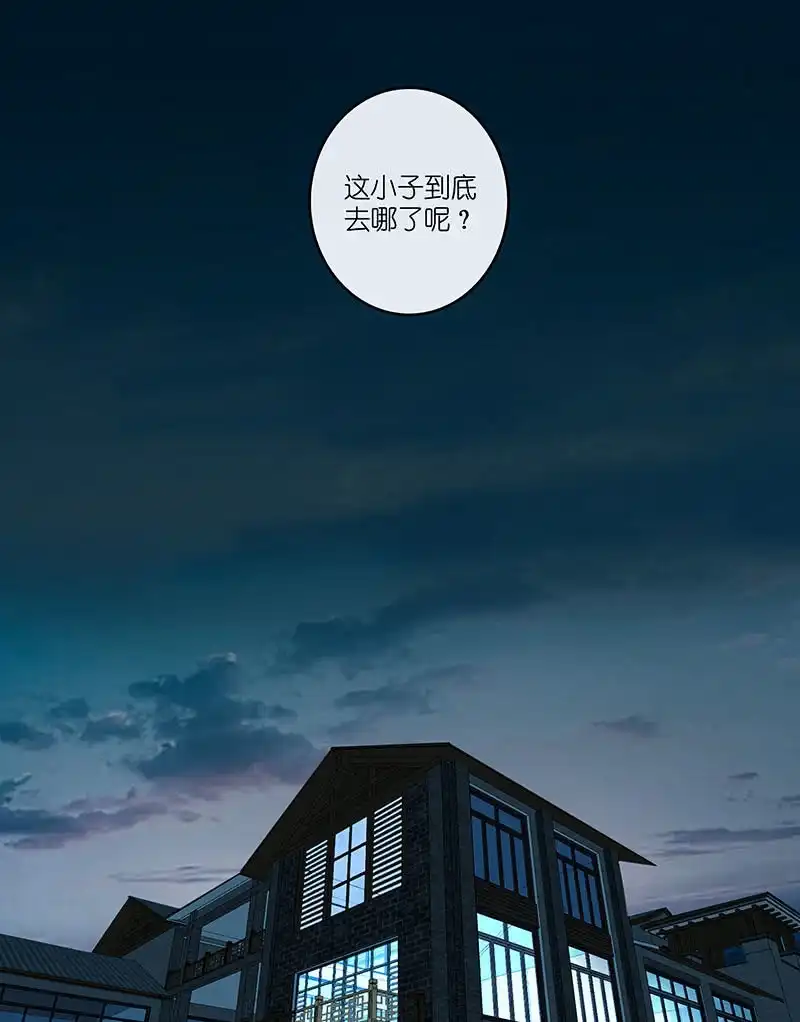 《我的充电女友》棋高一着 第36页