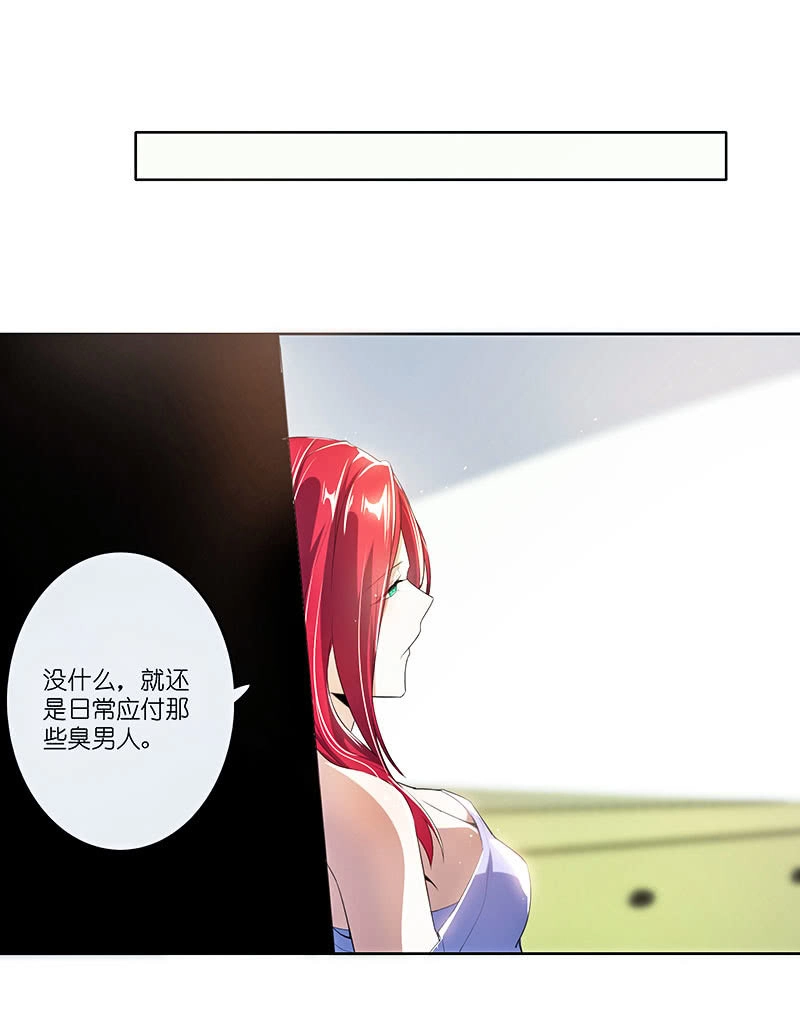《我的充电女友》棋高一着 第22页
