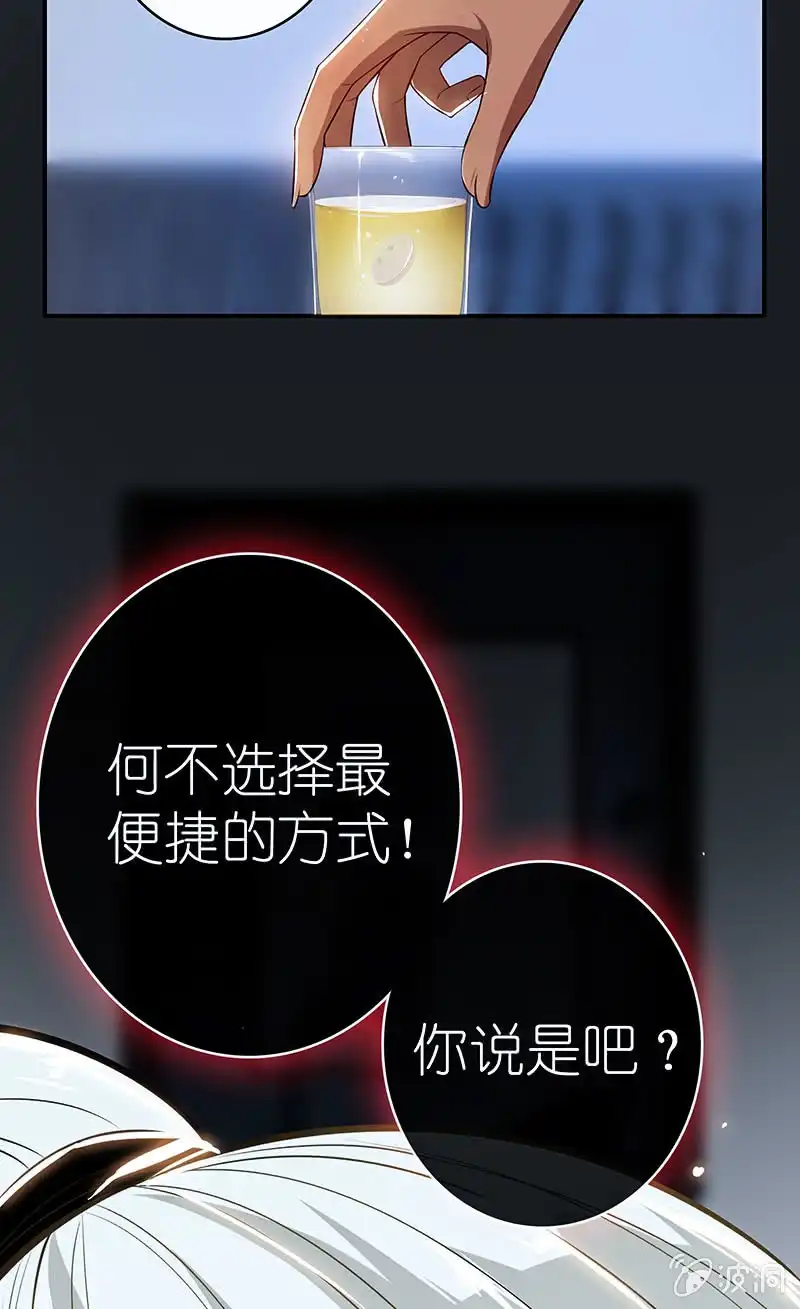 《我的充电女友》棋高一着 第41页