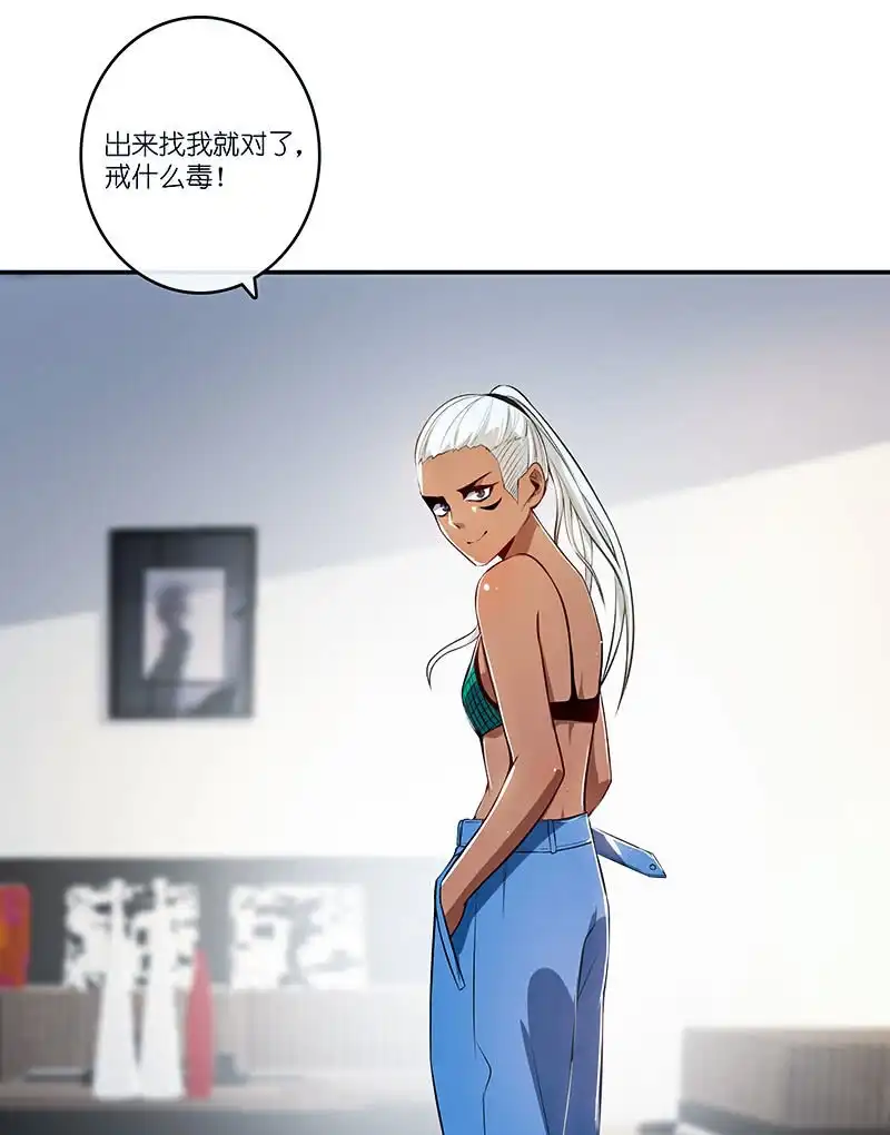 《我的充电女友》棋高一着 第39页