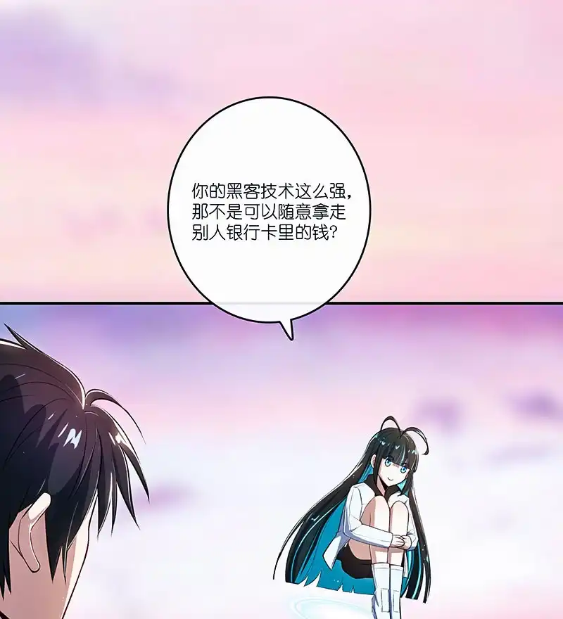 《我的充电女友》棋高一着 第32页
