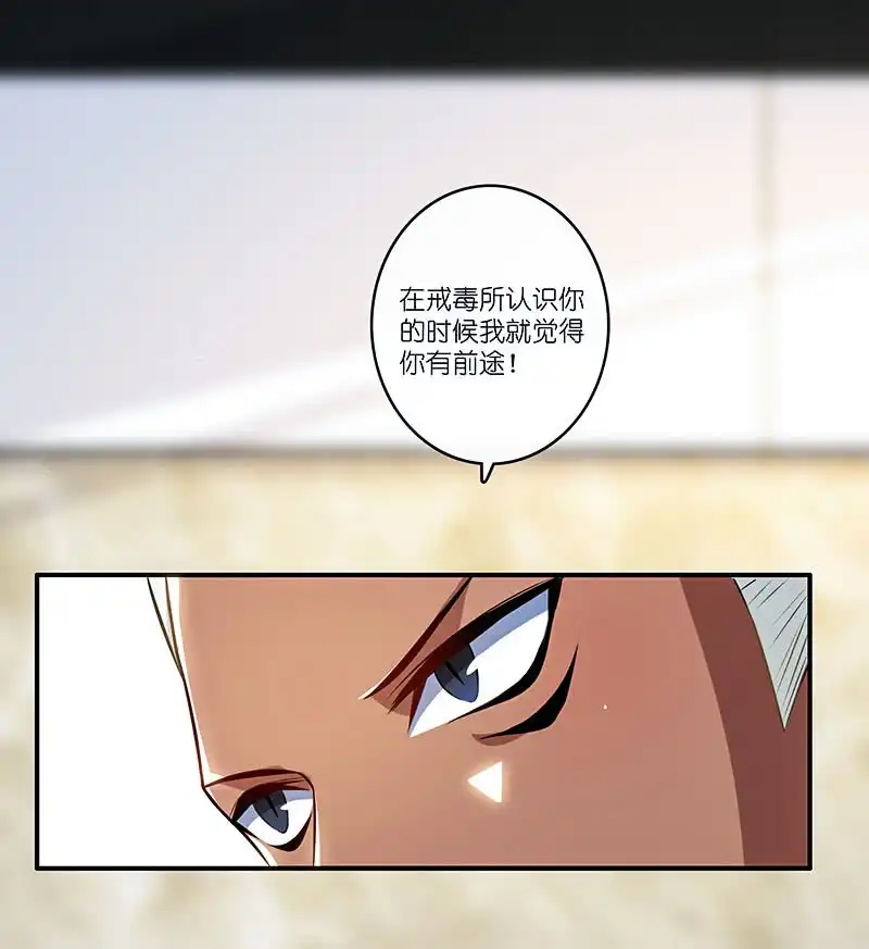 《我的充电女友》棋高一着 第44页