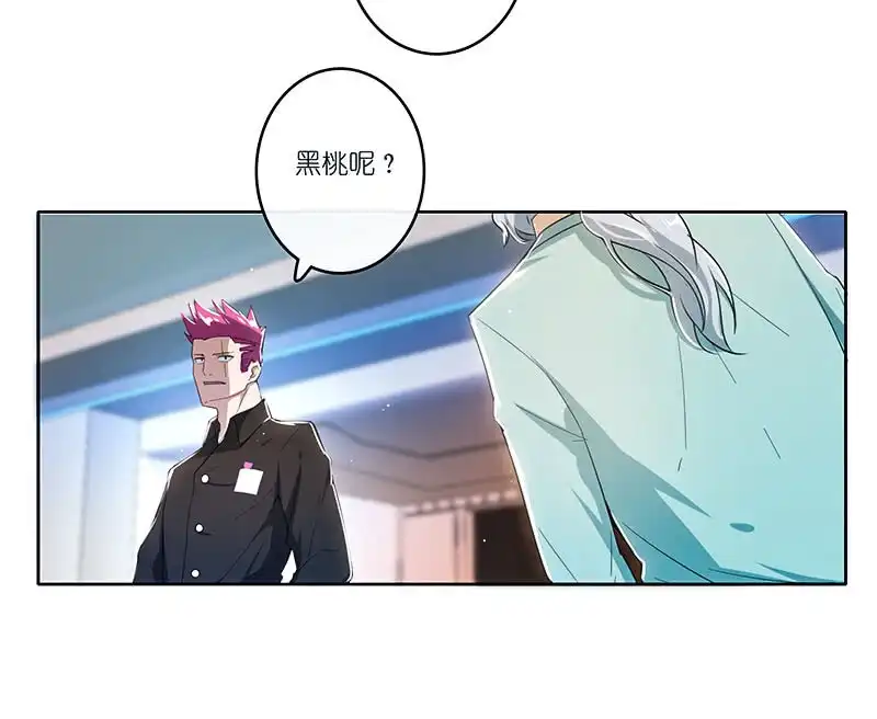 《我的充电女友》棋高一着 第14页