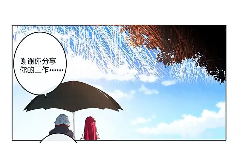 《我的充电女友》棋高一着 第20页