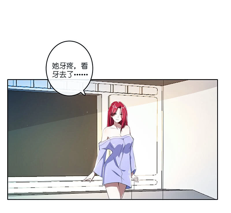 《我的充电女友》棋高一着 第15页
