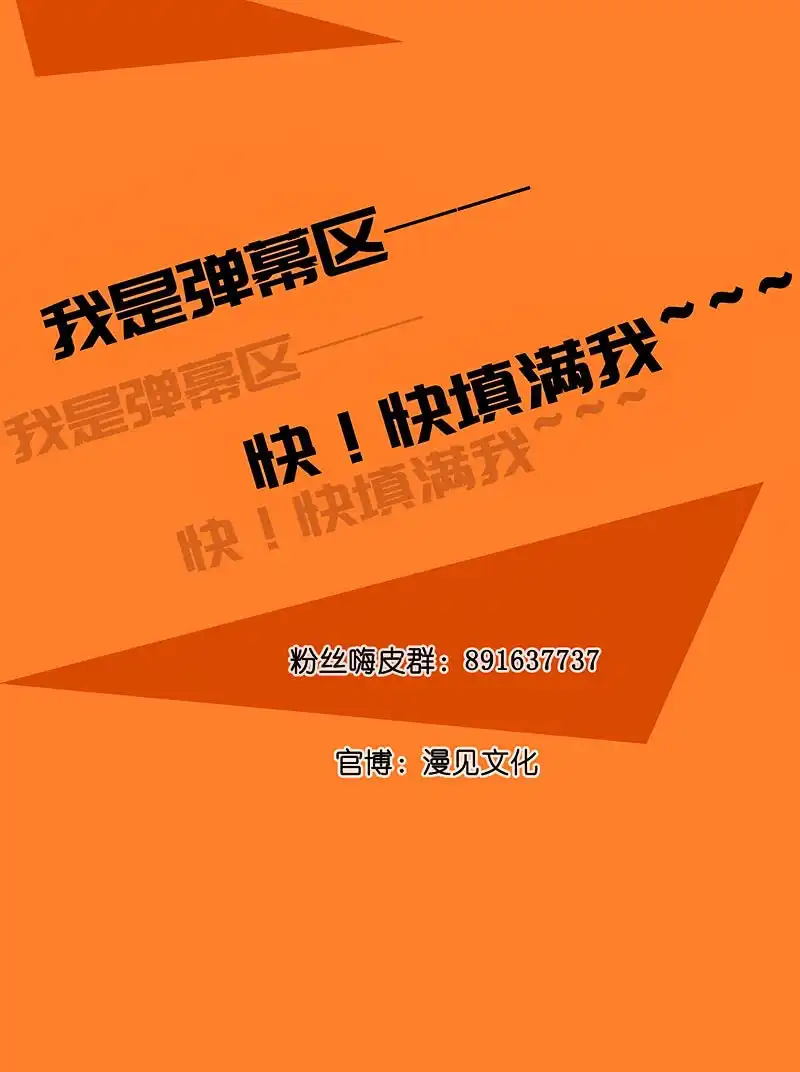 《我的充电女友》路边的野花不要采，免费的wifi不要连 第54页