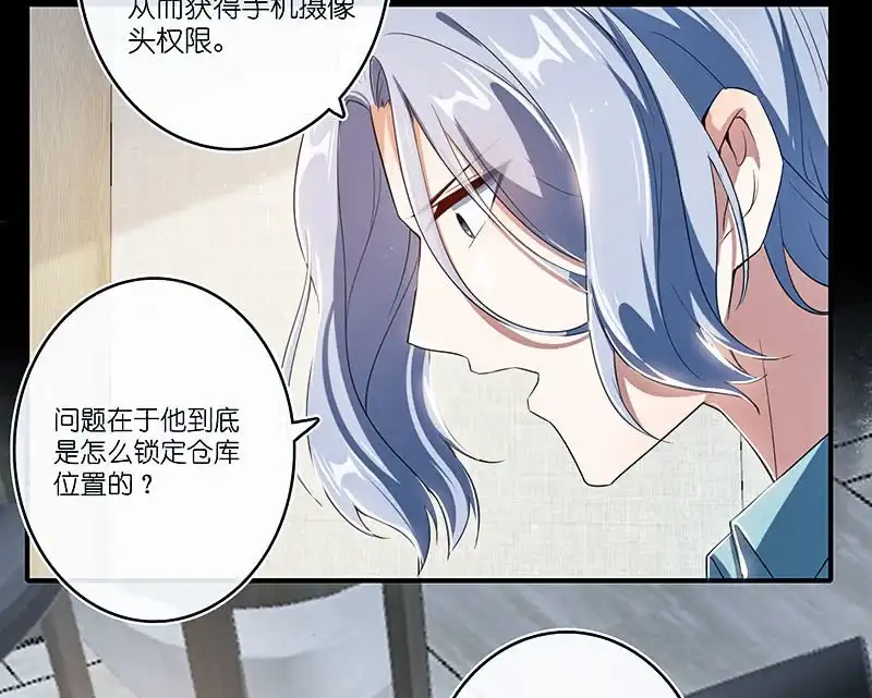 《我的充电女友》路边的野花不要采，免费的wifi不要连 第42页